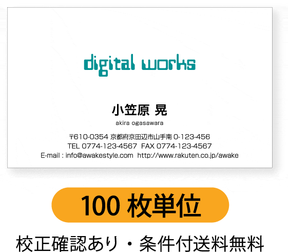 カラー名刺 名刺作成 名刺印刷【100枚単位】名刺ケース1個付属。真中に文字を配置したデザインです。名刺印刷内容は注文フォームにご記入頂くか、別途メールでお知ら...