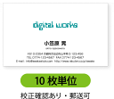 カラー名刺 名刺作成 名刺印刷 【10枚単位】真中に文字を配置したデザインです。名刺印刷内容は注文フォームにご記入頂くか、別途メールでお知らせください。ロゴ、イ...