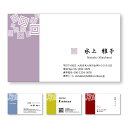 和風の名刺 名刺作成 名刺印刷【100枚単位】名刺ケース1個付属。日本の昔の文様をモチーフにしました。名刺印刷内容は注文フォームにご記入頂くか、別途メールでお知...