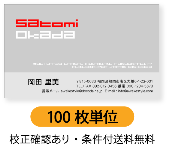 カラー名刺 名刺作成 名刺印刷【100枚単位】名刺ケース1個付属。グレーが基調のデザインです。名刺印刷内容は注文フォームにご記入頂くか、別途メールでお知らせくだ...