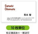カラー名刺 名刺印刷 名刺作成【10枚単位】名前を右下に配置したデザインです。名刺印刷内容は注文フォームにご記入頂くか、別途メールでお知らせください。ロゴ、イラ...