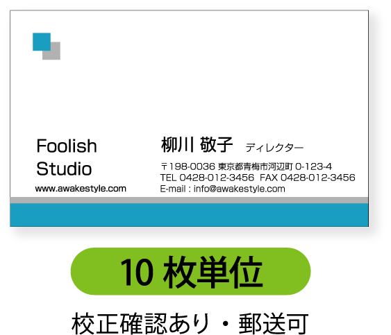 カラー名刺 名刺作成 名刺印刷【10枚単位】左上に四角2個を配置。名刺印刷内容は注文フォームにご記入頂くか、別途メールでお知らせください。ロゴ、イラスト、写真の...