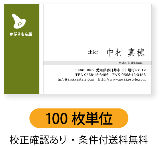 カラー名刺 名刺作成 名刺印刷 【100枚単位】名刺ケース1個付属。左側ベタ塗り、グレーのライン配置。名刺印刷内容は注文フォームにご記入頂くか、別途メールでお知...