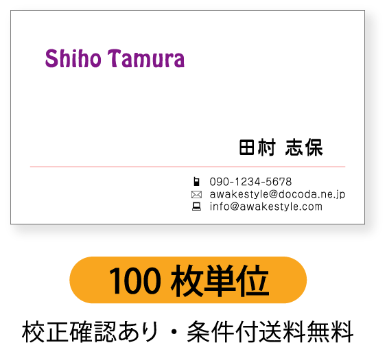 カラー名刺 名刺作成 名刺印刷【100枚単位】名刺ケース1個付属。ライン配置したデザインです。名刺印刷内容は注文フォームにご記入頂くか、別途メールでお知らせくだ...
