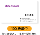 カラー名刺 名刺作成 名刺印刷【100枚単位】名刺ケース1個付属。ライン配置したデザインです。名刺印刷内容は注文フォームにご記入頂くか、別途メールでお知らせくだ...