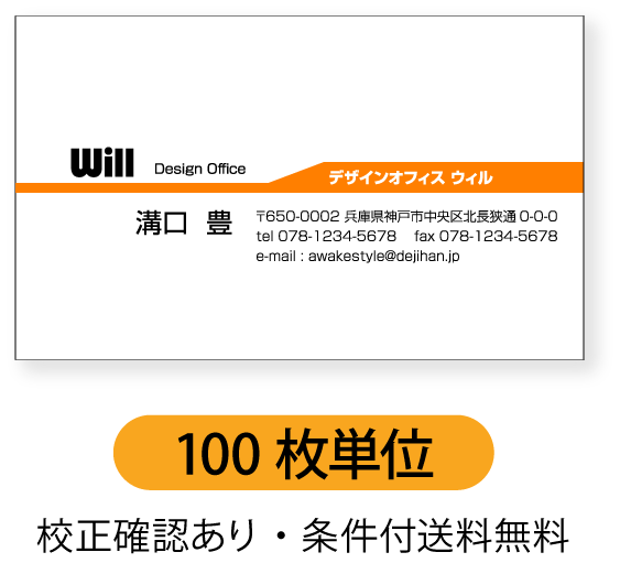 カラー名刺 名刺作成 名刺印刷【100枚単位】名刺ケース1個付属真中に二段階のライン。名刺印刷内容は注文フォームにご記入頂くか、別途メールでお知らせください。ロ...