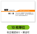 ギフト対応について 掲載サンプル以外のカラーでの作成も可能です。 真中に二段階のラインを配置した名刺です。 10枚または100枚単位で名刺印刷を承ります。ビジネス用名刺、プライベート用名刺、ショップカードなどにお勧めです。 ■　 名刺サイズ　91×55mm ■　 イラストレーターのデータ入稿も可能です。 ■　 お客様のPC環境によって色の見え方が異なる場合がございます。 　　　画面の色と実際の仕上がりの色は異なる場合がございますのでご了承願います。 ■　 用紙オプション、裏面印刷などの追加料金はお申し込み時の注文フォームに反映されません。 　　　追加料金がある場合は後ほど当店よりメールで連絡させて頂きます。 ■　 納期について　作成内容確定後、2営業日以内に発送致します。 　　　1,000枚以上のご注文、繁忙期など納期に時間がかかる場合はメールにてお知らせします。 名刺裏面・作成サンプル　 名刺価格表 裏面の印刷も可能です。モノクロ945円&#12316;・2色1470円&#12316;となります。（100枚単位の場合） ご希望の場合はプルボタンで「裏面あり」を選択頂き、注文フォーム、メール、FAXの いずれかにて作成内容をお知らせ下さい。 注意：お申し込み時の合計金額に裏面印刷料金は反映されません。 後程店舗より正しい金額を連絡させて頂きます。 カラーサンプル サンプルと異なる色での作成も承ります。ご希望の色を注文フォームにご記入下さい。　（DICなどの特色および金銀などの特殊色は対応できません。） 名刺用紙 ホワイト・ナチュラル・ホワイト厚手・ナチュラル厚手の4種類をご用意しております。 掲載以外の用紙はご相談ください。 フォントについて 日本語・欧文ともにたくさんのサンプルをご用意しております。サンプルでその他を選ぶ場合は、注文フォームにご希望のフォント番号をご記入下さい。 &gt; 字体サンプル 名刺リピートオーダー 一度作成した名刺は当店でデータを保管しております。 次回からは割引価格でお求め頂けます。　&gt;リピート専用ページ 納期について レイアウト決定後、2営業日以内に作成、発送いたします。 特急仕上げもございます。 ＞詳しい説明 ロゴ・写真の配置 ご希望の場合は、ご注文完了後、メールまたは郵送にてデータをお送り下さい。（内容によっては追加料金がかかる場合がございます。） ＞詳しい説明 割引について 1度のご注文が400枚以上の場合は10%割引致します。1デザイン1,000枚以上の場合は大幅割引が可能です。 名刺ケース 100枚以上のご注文はPP樹脂の名刺ケースに入れてお送りします。 100枚未満の場合、名刺ケースは有料になります。 ギフト包装 プレゼント用のラッピングも承ります。 （250円&#12316;・宅配便のみ） 名刺 作成・名刺 作成 印刷 即納出荷・名刺 作成 ロゴ・名刺 作成 両面・名刺 作成 かわいいデザイン 一覧 お試し名刺 40枚 カラー名刺 写真名刺 モノクロ 10枚単位 名刺 リピート注文 　|　名刺トップ　|　名刺 10枚単位　|　100枚単位　|　200枚単位　　|　500枚単位　|　1,000枚単位　|