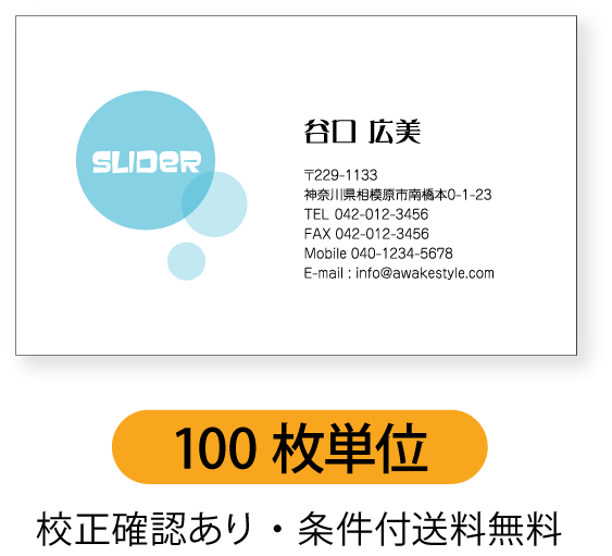 カラー名刺 名刺作成 名刺印刷【100