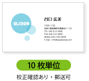 カラー名刺 名刺印刷 名刺作成【10枚単位】濃淡のついた円を配置したデザインです。名刺印刷内容は注文フォームにご記入頂くか、別途メールでお知らせください。ロゴ、...
