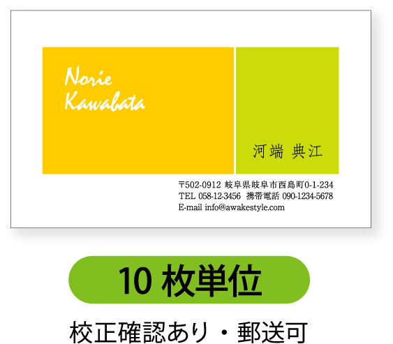 カラー名刺 名刺作成 名刺印刷【10枚単位】2色のベタ塗を中央に配置したデザインです。名刺印刷内容は注文フォームにご記入頂くか 別途メールでお知らせください。ロゴ イラスト 写真の配置も可能です。ビジネス 趣味 プライベート お店 会社