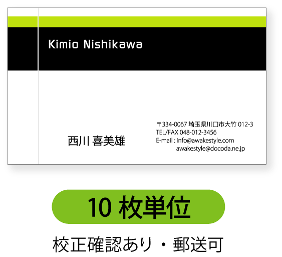 カラー名刺 名刺印刷 名刺作成【10枚単位】カラーと黒べたラインのデザイン。名刺印刷内容は注文フォームにご記入頂くか 別途メールでお知らせください。ロゴ イラスト 写真の配置も可能です。ビジネス 趣味 プライベート お店 会社