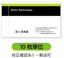 カラー名刺 名刺印刷　名刺作成【10枚単位】カラーと黒べたラインのデザイン。名刺印刷内容は注文フォームにご記入頂くか、別途メール..