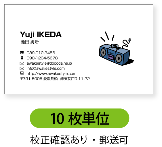 カラー名刺 名刺印刷 名刺作成 ロゴマークを右側に配置したデザインです。【10枚単位】名刺印刷内容は注文フォームにご記入頂くか、別途メールでお知らせください。ロ...