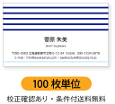 カラー名刺 名刺印刷 名刺作成 横向きボーターのデザインです。【100枚単位】名刺ケース1個付属。名刺印刷内容は注文フォームにご記入頂くか、別途メールでお知らせ...