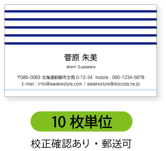 カラー名刺 名刺作成 名刺印刷 横向きボーターのデザインです。【10枚単位】名刺印刷内容は注文フォームにご記入頂くか、別途メールでお知らせください。ロゴ、イラス...