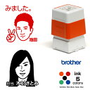 似顔絵 スタンプ 24×24mm / ブラザー2727タイプ オリジナル スタンプ オーダーメイド品。浸透印 インク内蔵でスタンプ台不要、連続捺印が可能なスタン...