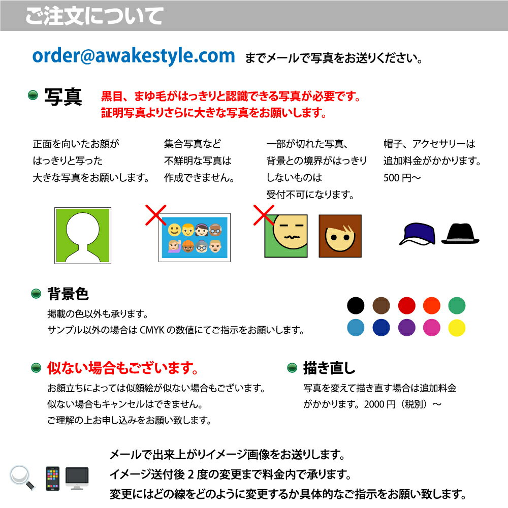 似顔絵 作成 カラー/ 写真をメールか郵送でお...の紹介画像2