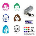オーダー スタンプ 似顔絵から作成。デジはんSTタイプ 直径12mm円。 オーダーメイド品。スタンプ補充インク1本付属。写真をお送り頂いて似顔絵のオリジナルスタ...