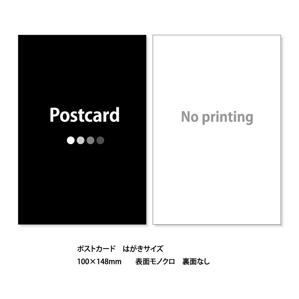 ポストカード postcards はがき DM 50枚から承ります。オリジナル オーダー 印刷 作成。表記の価格は仮の価格です。内容 枚数 用紙の種類によって価格が異なります。