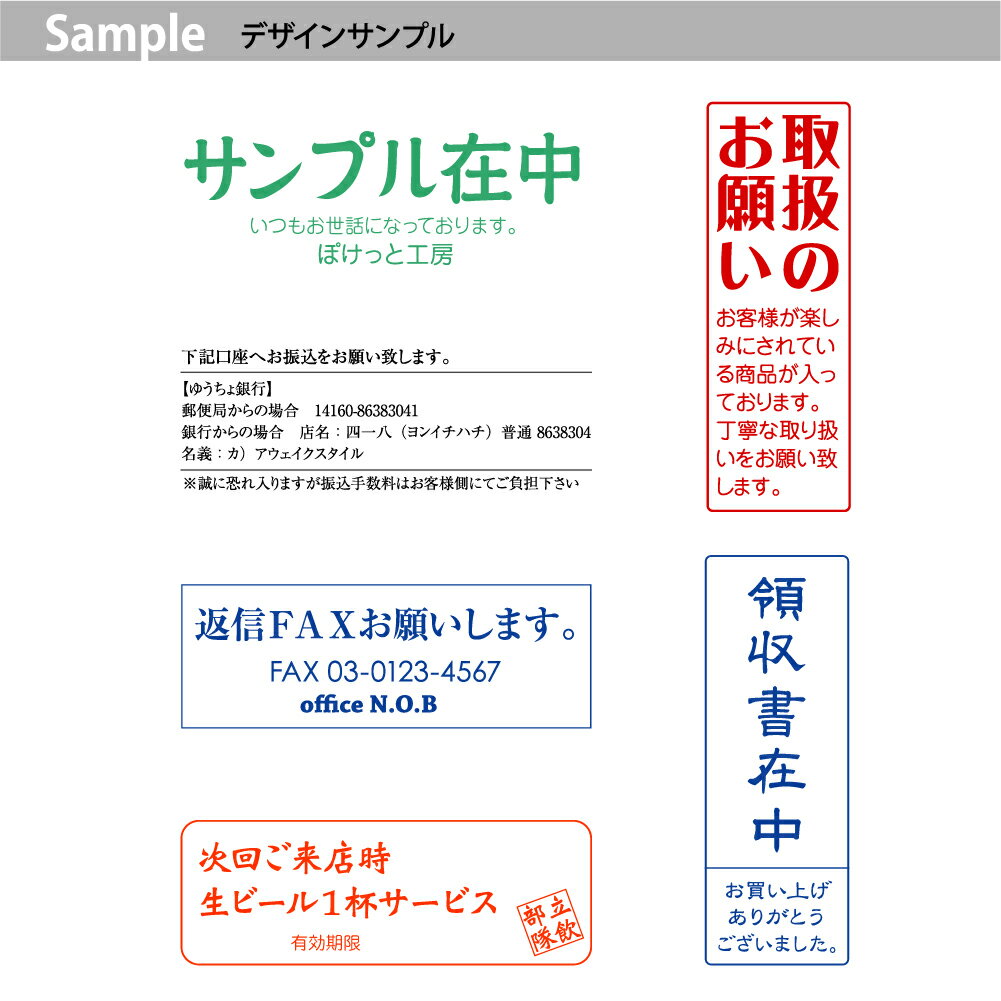 スタンプ オーダー オリジナル 作成 文字のみ 23.7×67.1mm / ブラザー 2770 brother インク内蔵型浸透印（シャチハタタイプ）　インクカラー5色 3