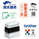 スタンプ オーダー オリジナル 作成 画像あり 31.2×54.9mm / ブラザー 3458 brother インク内蔵型浸透印(シャチハタタイプ) インクカ...