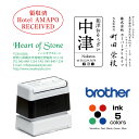 スタンプ オーダー オリジナル 作成 文字のみ 31.2×54.9mm / ブラザー 3458 brother インク内蔵型浸透印(シャチハタタイプ) インクカ...