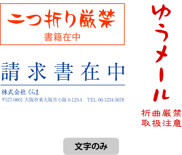 オリジナル スタンプ 作成 文字のみ