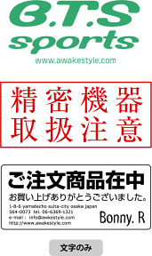 スタンプ オーダー オリジナル 作成 文字のみ 37.3×86.7mm / ブラザー 4090 brother インク内蔵型浸透印（シャチハタタイプ）　インクカラー5色