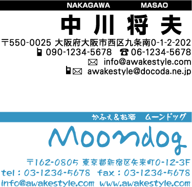 アウェイクスタイル セール