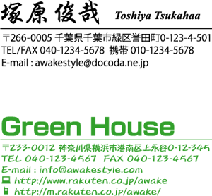 アウェイクスタイル 通販セール