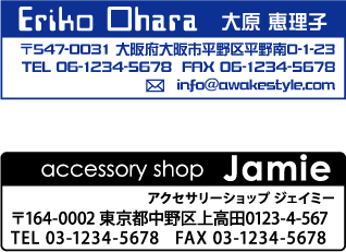 住所印　枠と白抜きの組み合わせ　デジハン　Mタイプ　16×56mm　スタンプ補充インク1本付属　スタンプに入れる内容は注文フォームまたはメールでお知らせください。インクカラー10色、フォントも選べます。封筒、手紙、年賀状、パンフレット、チラシなどに。