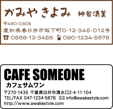 住所印 オーダー 横 ヨコ 枠付き / スタンプ オーダー オリジナル 作成　デジハン Lタイプ　26×66mm イ..