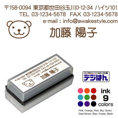 https://thumbnail.image.rakuten.co.jp/@0_mall/awake/cabinet/stamp-ad/imgrc0084824256.jpg