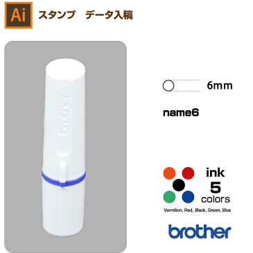 【配置画像あり name6】スタンプ オーダー データ入稿から作成 6mm円 ブラザー ネーム6 区分3:配置画像あり、複雑なデータなど / brother name6 イラストレーターのデータ入稿からオリジナルスタンプを作成します。
