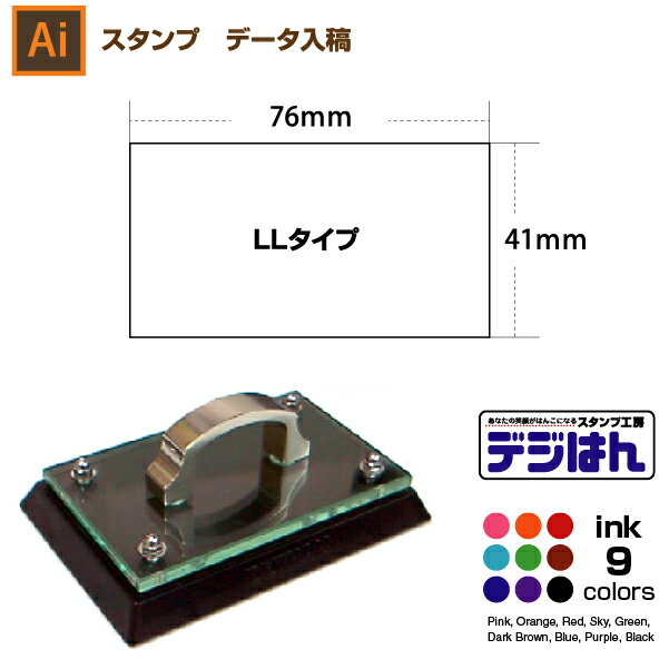 【文字のみ　LL】スタンプ オーダー