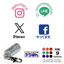 SNS通知用　スタンプ　オーダー　オリジナル 作成 インスタグラム facebook twitter LINE id ほか　デジはん　STタイプ　直径12mm円　アルミ キーホルダータイプ　専用補充インク1本付属の商品画像