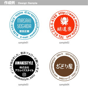 円形 個人情報スタンプ 白抜きタイプ デジはん SSタイプ 26×26mm スタンプ オーダー オリジナル スタンプ 作成 インク内蔵型浸透印(シャチハタタイプ) 専用補充インク1本付属 インスタ、LINEなどのsns アドレス、携帯番号、URLなどお好きな文字で承ります。通販 年賀状印刷 年賀状作成ソフト セール