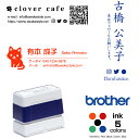 スタンプ SNS情報・携帯番号 ・メールアドレス・URLなど 23.7×67.1mm / ブラザー 2770 brother stamp スタンプ オーダー オリジナル 作成 画像あり インク内蔵型浸透印（シャチハタタイプ）　インクカラー5色　イラスト、ロゴマーク、QRコードなど。