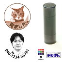 写真スタンプ　　デジはん STMタイ