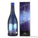 群か星 25度,720ml / 八重泉酒造 / 四合 泡盛 琉球泡盛 沖縄の蒸留酒 お中元 ギフト 家飲み 宅飲み お歳暮 お年賀 沖縄土産 母の日 父の日 敬...