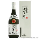 黒真珠 43度,720ml / 八重泉酒造 / 四合 泡盛 琉球泡盛 沖縄の蒸留酒 お中元 ギフト 家飲み 宅飲み お歳暮 お年賀 沖縄土産 母の日 父の日 敬...