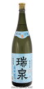 泡盛 古酒 瑞泉酒造 / 瑞泉 青龍 3年古酒 30度,1800ml / 贈り物 お歳暮 お中元 ギフト 敬老の日 父の日 家飲み 宅飲み