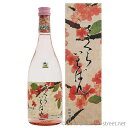 さくらいちばん 5年貯蔵100% 25度,720ml / 山川酒造 / 四合 泡盛 古酒 琉球泡盛 沖縄の蒸留酒 お中元 贈り物 贈答用 ギフト 家飲み 宅飲み お歳暮 お年賀 沖縄土産 母の日 父の日 敬老の日