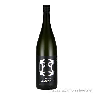 泡盛 忠孝酒造 / よっかこうじ 43度,1800ml / 贈り物 ギフト お歳暮 お中元 敬老の日 父の日 家飲み 宅飲み