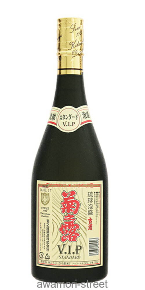 楽天泡盛ストリート　楽天市場店泡盛 古酒 菊之露酒造 / 菊之露 VIPスタンダード 古酒 30度,720ml / 贈り物 お歳暮 お中元 ギフト 敬老の日 父の日 家飲み 宅飲み