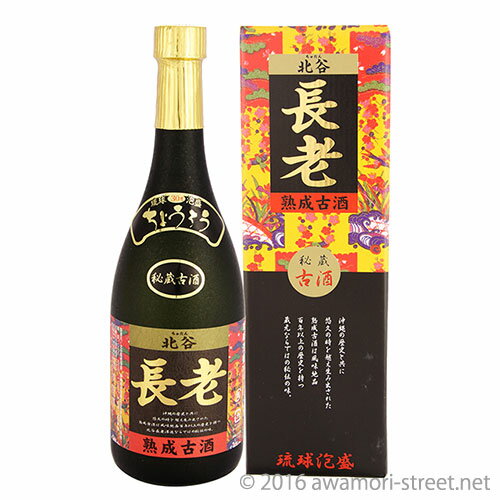 北谷長老 秘蔵古酒 30度,720ml / 北谷長老酒造 / 四合 泡盛 古酒 贈り物 お歳暮 お中元 ギフト 敬老の日 父の日 家飲み 宅飲み