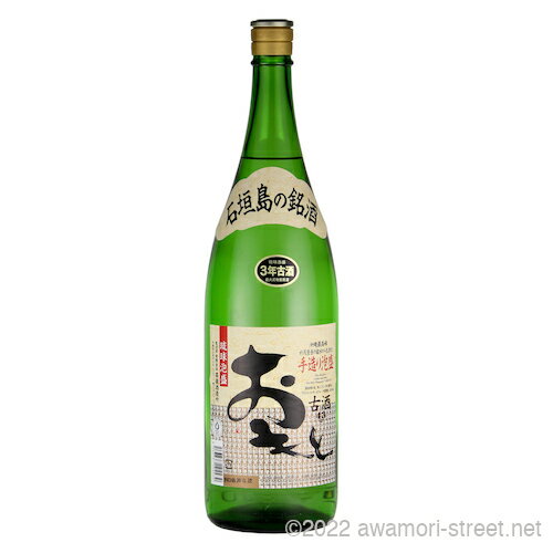おもと 古酒 43度,1800ml / 高嶺酒造 / 一升 泡盛 古酒 琉球泡盛 沖縄の蒸留酒 お中元 贈り物 ギフト 家飲み 宅飲み お歳暮 お年賀 沖縄土産 母の日 父の日 敬老の日