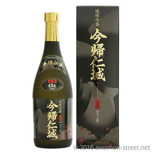 今帰仁城 古酒 43度,720ml / 今帰仁酒造 / 四合 琉球泡盛 沖縄の蒸留酒 お中元 贈り物 贈答用 ギフト 家飲み 宅飲み お歳暮 お年賀 沖縄土産 ...