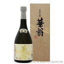 華翁 35度,720ml 2017年度沖縄国税事務所長賞 / 宮の華 / 四合 泡盛 お中元 ギフト 敬老の日 家飲み 宅飲み