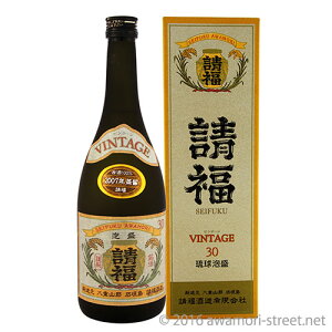 泡盛 古酒 請福酒造 / 請福ビンテージ 100%3年古酒 30度,720ml / 琉球泡盛 沖縄の蒸留酒 お中元 ギフト 家飲み 宅飲み お歳暮 お年賀 沖縄土産 母の日 父の日 敬老の日 飲み 宅飲み